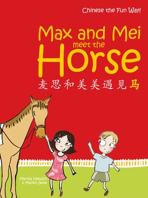 cover image of Max & Mei 麦思和美美遇见马 (Max and Mei- Meet the Horse)